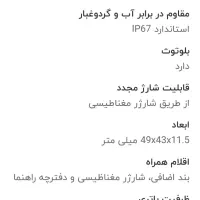ساعت هوشمند تسکو|ساعت|جویبار, |دیوار