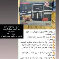 سرخکن سرخکن|سایر لوازم برقی|آبدانان, |دیوار