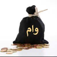 فروش ۲ عدد وام ۳۰۰ میلیونی