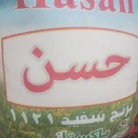 برنج حسن فروش فوری