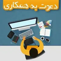 استخدام فوری