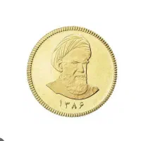 فروش نیم سکه