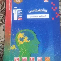 کتاب کنکور|لوازم التحریر|اسلامشهر, شهرک سعیدیه|دیوار