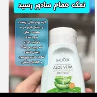 تخفیف لوازم ارایش