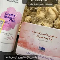 قوی ترین پک روشن کننده|آرایشی، بهداشتی، درمانی|اهواز, امانیه|دیوار