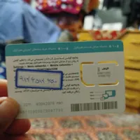 خط تهران شماره رند ۰۹۱۲،۶۵۱،۲۶۵۰