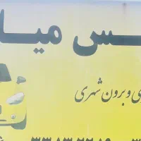 نیازمند راننده آژانس با خودرو(آژانس میلاد شهرصنعتی