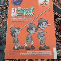 کتاب  زیست شناسی جامع کنکور|کتاب و مجله آموزشی|سلماس, |دیوار