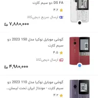 فروش گوشی نوکیا ساده اصلی ۱۵۰|موبایل|کرج, ساسانی (قلمستان)|دیوار