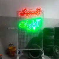 تابلو ال ای دی ثابت/ تابلو LED/ال ای دی/ضمانت۲ سال|فروشگاه و مغازه|مشهد, سراب|دیوار