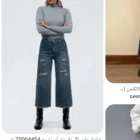 شلوار واید لگ معاوضه با هدفون یا ایرپاد