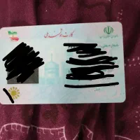 کارت ملی گمشده به نام مطهری راد
