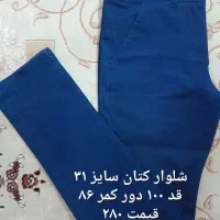 شلوار بگ، مام استایل ،جذب|لباس|زنجان, |دیوار