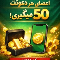 سرمایه گذاری و دعوت بکن‌پول در بیار