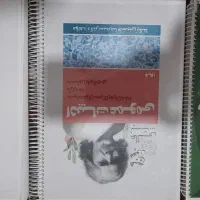 کتب جامع مهروماه انسانی و جزوات یکتا و محمدزاده|کتاب و مجله آموزشی|کرمانشاه, |دیوار