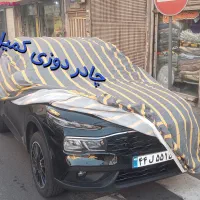 چادر ماشین برزنتی و کاور خودرو شمعی موتور نانو