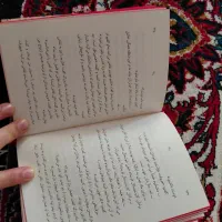 کتاب|کتاب و مجله|همدان, |دیوار