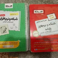 کتاب تست