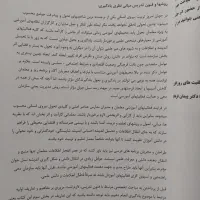 منابع وجزوات ازمون اموزش وپرورش|کتاب و مجله آموزشی|تهران, والفجر (افسریه)|دیوار