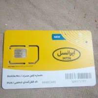یک عدد سیم. کارت با شماره رند 09379270050ایراتسل