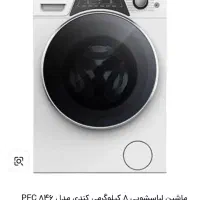 لباسشویی پاکشوما کندی نو|ماشین لباسشویی و خشک‌کن لباس|کرج, برغان|دیوار