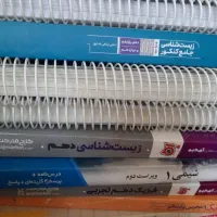 کتاب کنکور دهم تجربی