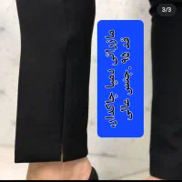 شلوار کرپ مازراتی زنانه و دخترانه