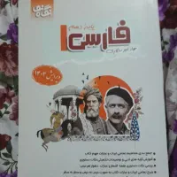 کتاب کار فارسی دهم