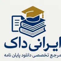 مشاوره و تحلیل آماری تخصصی پایاننامه