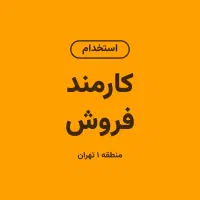 رشد سریع ، شروع بدون انتظار ، درآمد ماهانه ۶۵۰ م