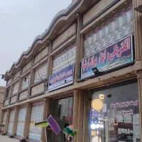 واحد آپارتمان بهزیستی
