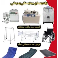 خدمات پرستاری|پزشکی|شیراز, سینما سعدی|دیوار