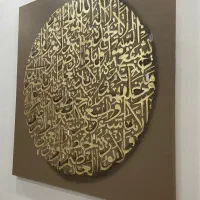 تابلو کالیگرافی|تابلو، نقاشی، عکس|تهران, سلسبیل شمالی|دیوار