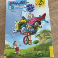 کتاب تیزهوشان هوش|کتاب و مجله آموزشی|تهران, جنت‌آباد مرکزی|دیوار