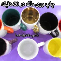 چاپ عکس روی ماگ و قالیچه فتو کریستال اردبیل