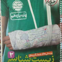 کتاب تست و نهایی