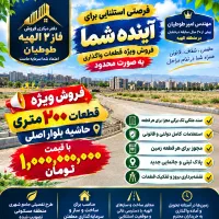 تنها-مجموعه-تخصصی-فاز-2-الهیه-مرکزی-طوطیان-الهیه54