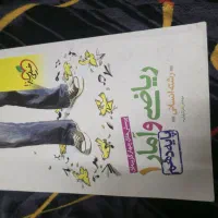 کتاب پشت کنکوری|کتاب و مجله آموزشی|اهواز, آریاشهر|دیوار