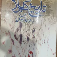 کتاب مذهبی|کتاب و مجله مذهبی|رشت, حمیدیان|دیوار