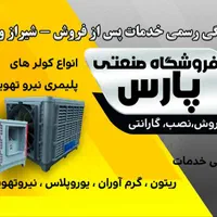 نیازمند منشی دفتر خدمات پس از فروش لوازم خانگی