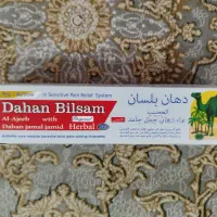 پماد کوهان شتر جهت درمان واریس،کمردرد،دیسک کمر