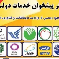 دفتر پیشخوان دولت با تمامی وسایل