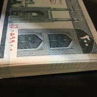 بسته ۲۰۰ ریالی صفدر حسینی شیبانی|کلکسیون سکه، تمبر، اسکناس|اصفهان, شیخ اشراق|دیوار