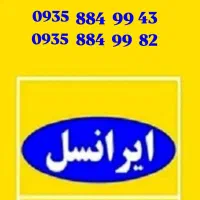 سیم‌کارت دوقلو رند