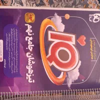iq جامع نهم