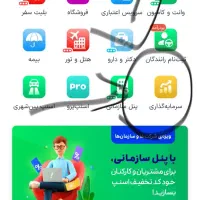 به راحتی از اسنپ طلا رایگان دریافت کن