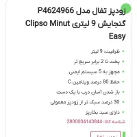 زودپز تفال|ظروف پخت‌وپز|اصفهان, باب الدشت|دیوار