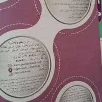 کتاب دست دوم پایه نهم تیزهوشان|کتاب و مجله آموزشی|شیراز, سینما سعدی|دیوار