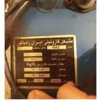 مشعل گازوییلی ایران رادیاتور