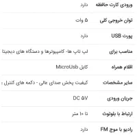 رادیو اسپیکر|پخشکننده همراه|قرچک, شهرک الحدید|دیوار